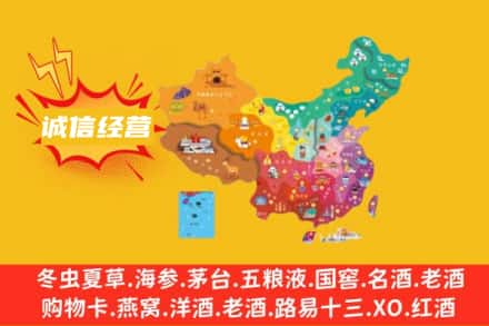 湘西州永顺名酒回收服务区域.jpg