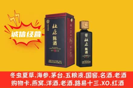 湘西州永顺回收杜康