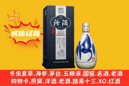 湘西州永顺回收汾酒