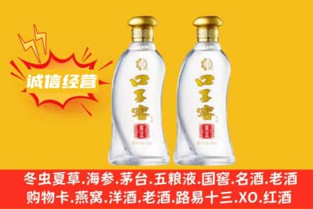 湘西州永顺回收口子窖