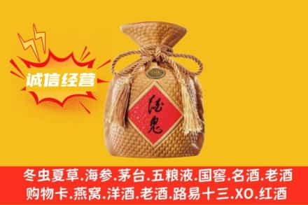 湘西州永顺回收酒鬼酒