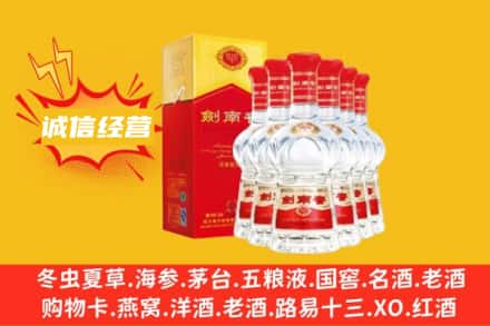 湘西州永顺回收剑南春