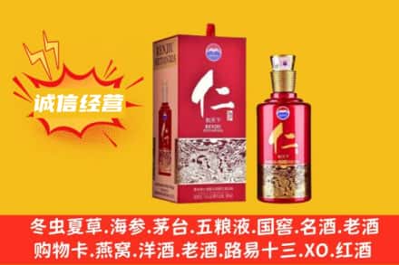 湘西州永顺名酒回收仁酒.jpg