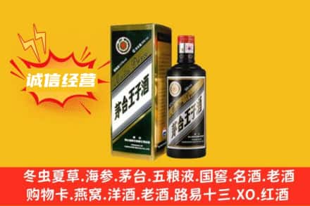 湘西州永顺求购回收王子酒