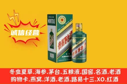 湘西州永顺回收生肖茅台酒