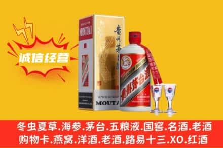 湘西州永顺回收飞天茅台酒