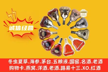 湘西州永顺求购回收XO洋酒