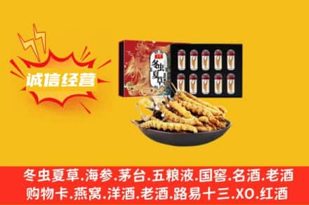 湘西州永顺回收冬虫夏草鉴定方法