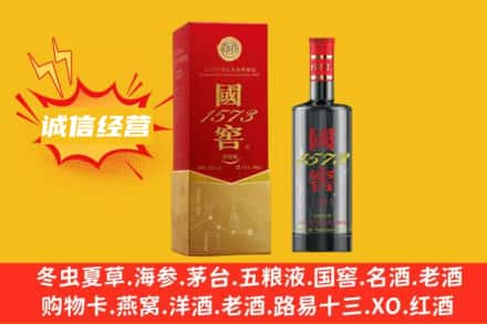 湘西州永顺名酒回收国窖酒.jpg